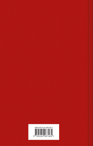 Изображение товара Набор книг Эксмо Отверженные твердая обложка (Гюго Виктор)