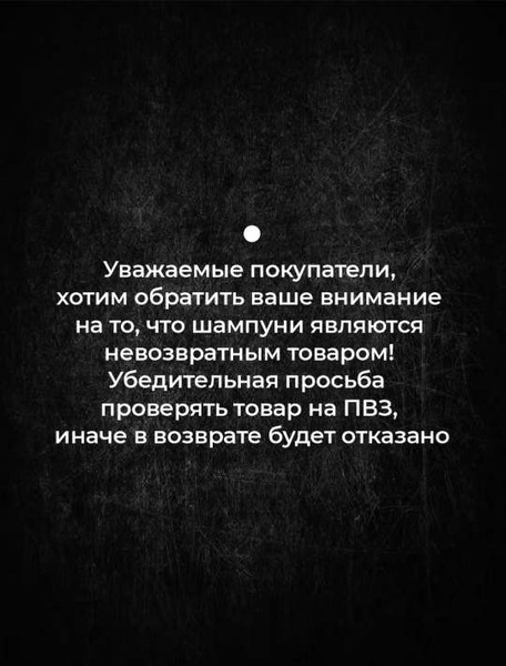 Изображение товара Шампунь для волос Hair Sekta Lose Yourself Шампунь-гель для мужчин HS050 (1л)