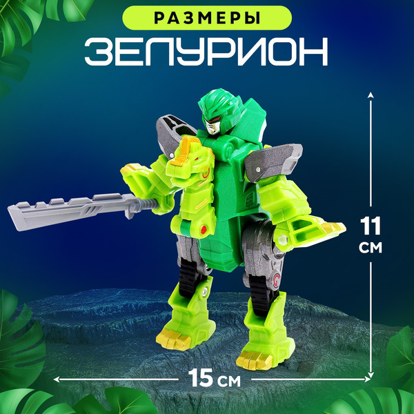 Изображение товара Робот-трансформер Автоботы Лига Диноботов. Брахиозавр / 10382515 (зеленый)