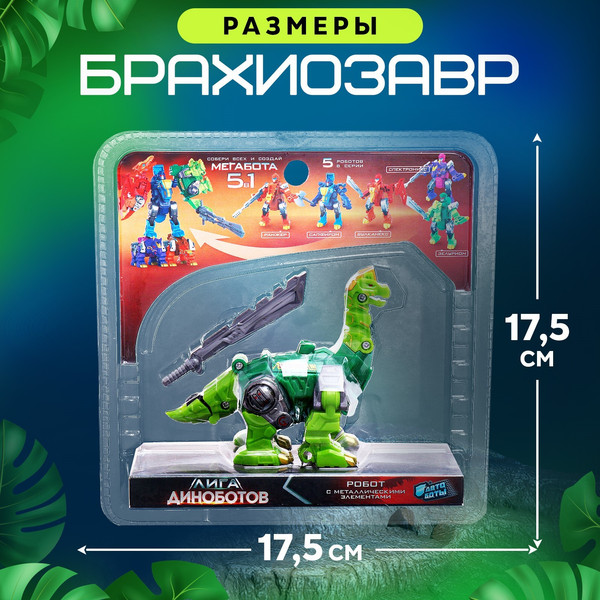 Изображение товара Робот-трансформер Автоботы Лига Диноботов. Брахиозавр / 10382515 (зеленый)