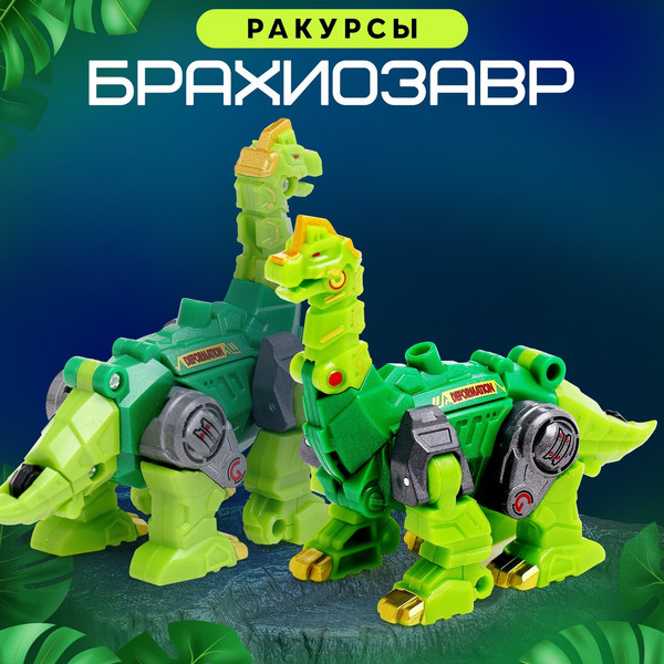 Изображение товара Робот-трансформер Автоботы Лига Диноботов. Брахиозавр / 10382515 (зеленый)