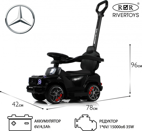 Изображение товара Детский автомобиль RiverToys Mercedes-Benz G63 / Z001ZZ-A (черный бриллиант)