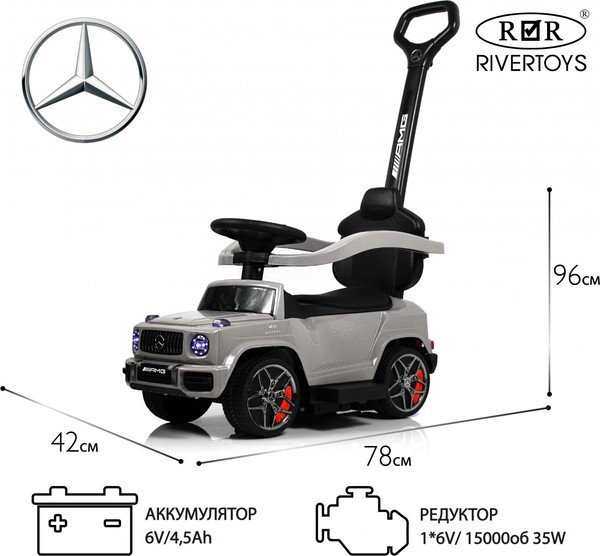 Изображение товара Детский автомобиль RiverToys Mercedes-Benz G63 / Z001ZZ-A (серый бриллиант)