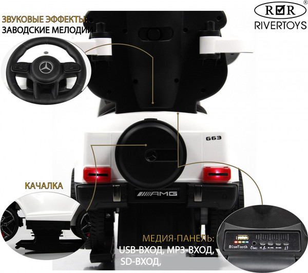 Изображение товара Качалка-каталка RiverToys Mercedes-Benz G63 / Z001ZZ-B (белый бриллиант)