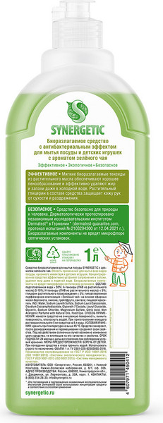Изображение товара Средство для мытья посуды Synergetic С ароматом зеленого чая (1л)