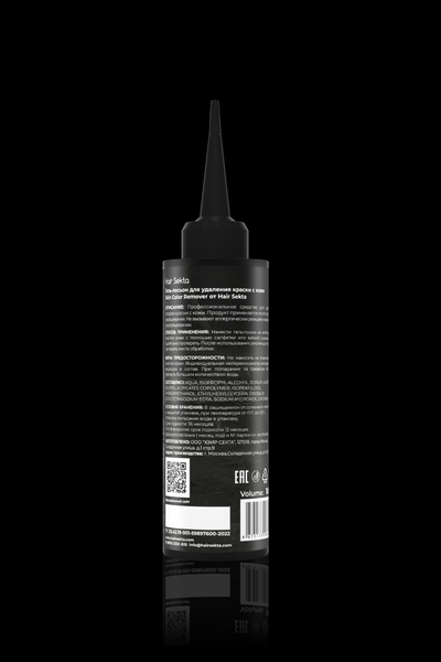 Изображение товара Средство для удаления краски с кожи головы Hair Sekta Skin Color Remover HS077 (100мл)
