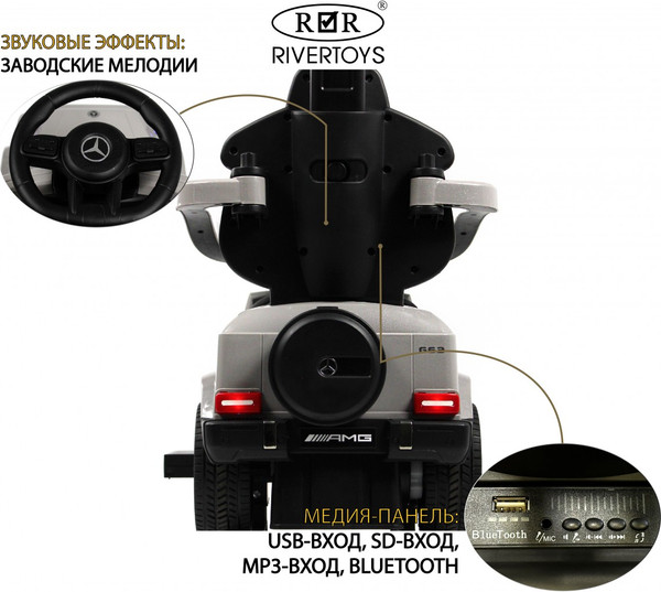 Изображение товара Каталка детская RiverToys Mercedes-Benz G63 / Z001ZZ-C (серый бриллиант)