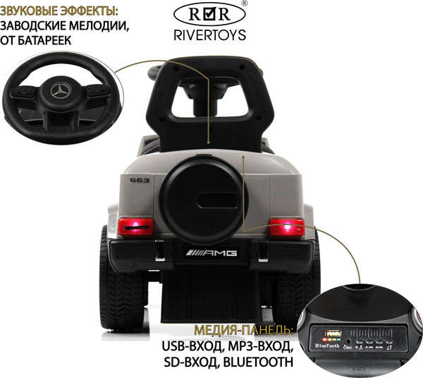 Изображение товара Каталка детская RiverToys Mercedes-Benz G63 / Z001ZZ-D (серый бриллиант)