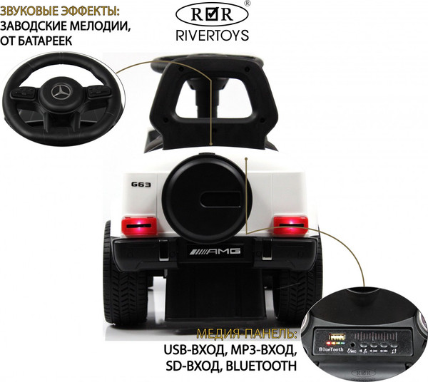 Изображение товара Каталка детская RiverToys Mercedes-Benz G63 / Z001ZZ-D (белый бриллиант)