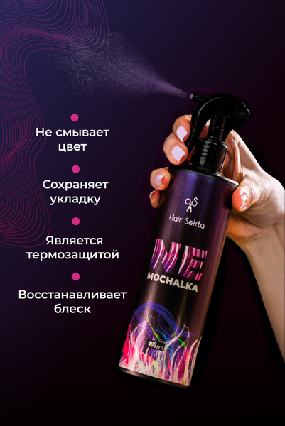 Изображение товара Набор косметики для волос Hair Sekta Маска липидная+спрей многофукциональный (300мл+400мл)