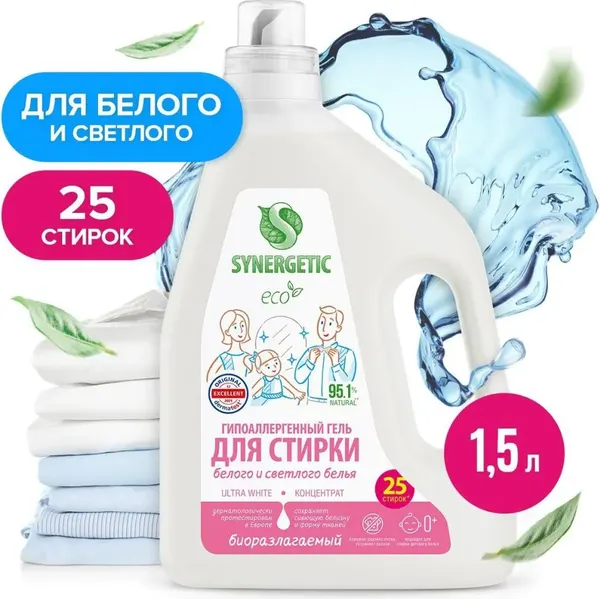 Изображение товара Гель для стирки Synergetic Ultra White отбеливающий (1.5л)