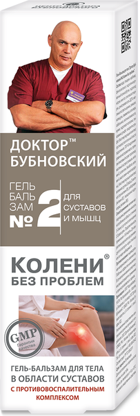 Изображение товара Гель для тела Доктор Бубновский №1 Колени без проблем гель-бальзам (125мл)