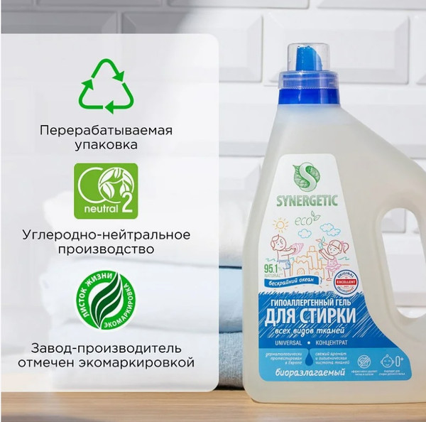 Изображение товара Гель для стирки Synergetic Universal биоразлагаемый (1.5л)