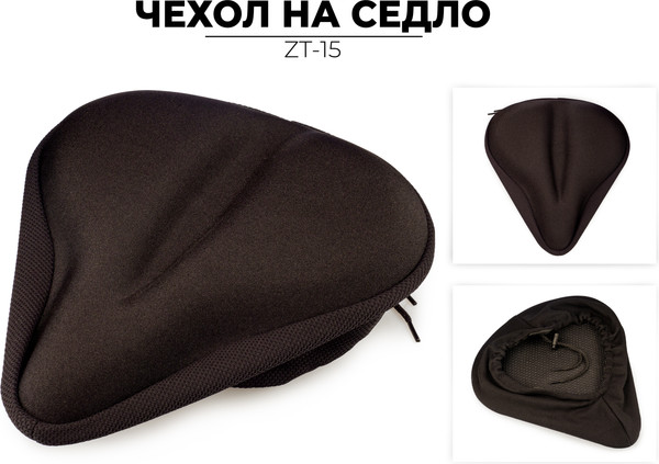 Изображение товара Чехол на сиденье велосипеда FAVORIT ZT-15