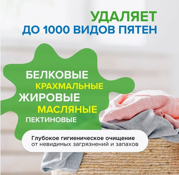 Изображение товара Гель для стирки Synergetic Universal биоразлагаемый (1.5л)