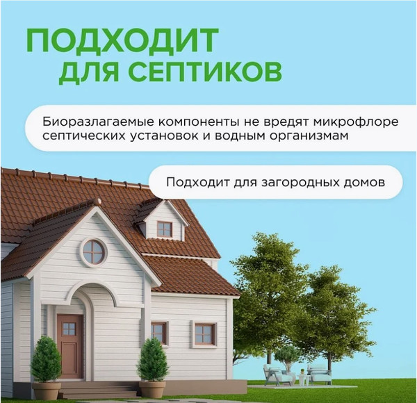 Изображение товара Гель для стирки Synergetic Universal биоразлагаемый (1.5л)