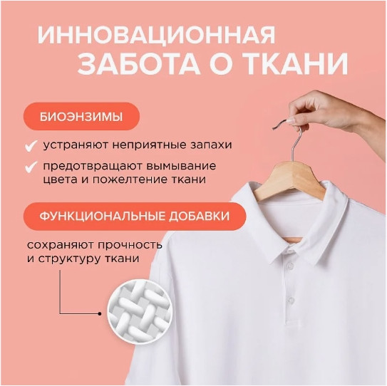 Изображение товара Гель для стирки Synergetic Биоразлагаемый 3in1 (1.5л)