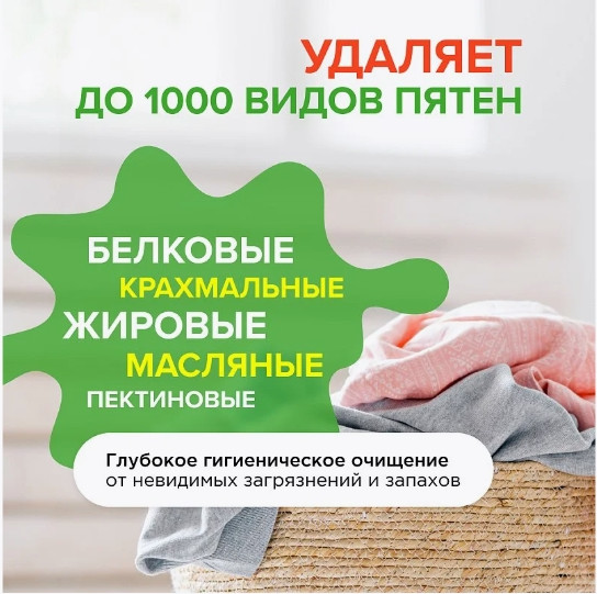 Изображение товара Гель для стирки Synergetic Биоразлагаемый 3in1 (1.5л)