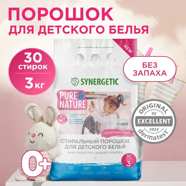 Изображение товара Стиральный порошок Synergetic Baby Sensitive для детского белья гипоаллергенный (3кг)