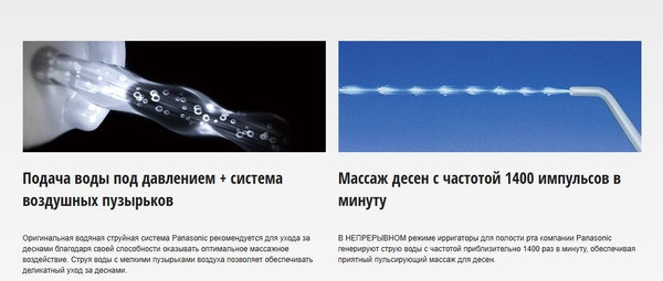 Изображение товара Ирригатор Panasonic Со средством для очистки EW1411H321/ FAZ001/1