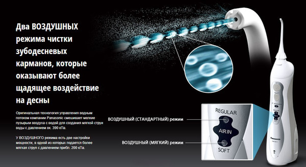 Изображение товара Ирригатор Panasonic Со средством для очистки EW1411H321/ FAZ001/1