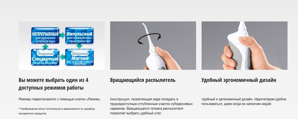 Изображение товара Ирригатор Panasonic Со средством для очистки EW1411H321/ FAZ001/1