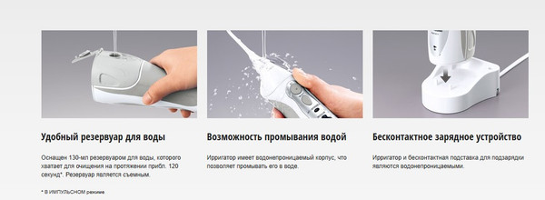 Изображение товара Ирригатор Panasonic Со средством для очистки EW1411H321/ FAZ001/1