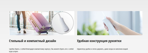 Изображение товара Ирригатор Panasonic Со средством для очистки EW1511W520/ FAZ001/1