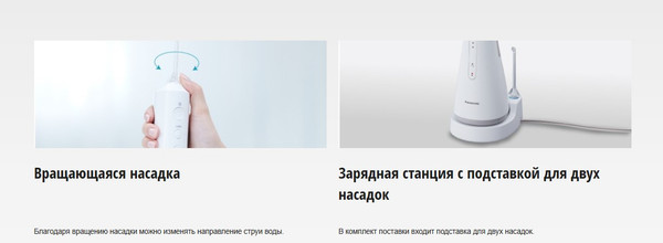 Изображение товара Ирригатор Panasonic Со средством для очистки EW1511W520/ FAZ001/1