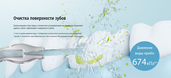 Изображение товара Ирригатор Panasonic Со средством для очистки EW1511W520/ FAZ001/1