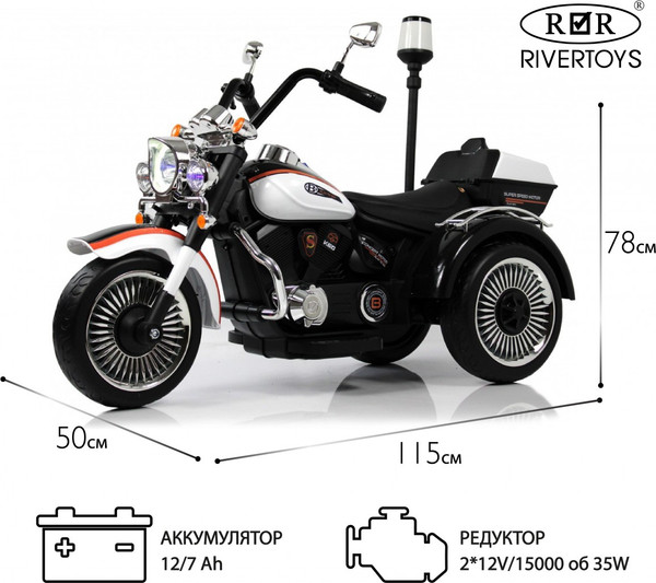 Изображение товара Детский мотоцикл RiverToys K003PX (белый)