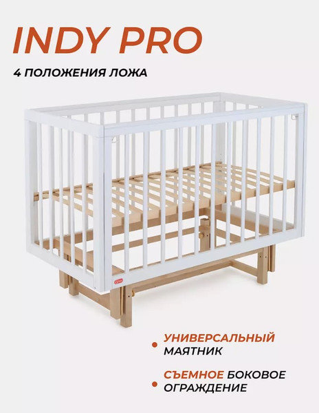 Изображение товара Детская кроватка Rant Indy Pro / 778 (Cloud White)