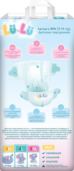 Изображение товара Подгузники детские Lu-Lu Diapers №4 (L, 50шт)