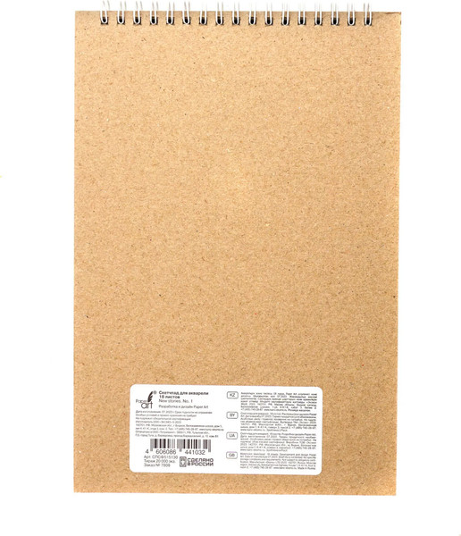 Изображение товара Скетчбук Paper Art Kids New stories. No. 1 / СПСФ515130