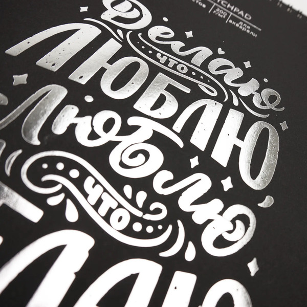 Изображение товара Скетчбук Paper Art Kids На своей волне / СПС420224