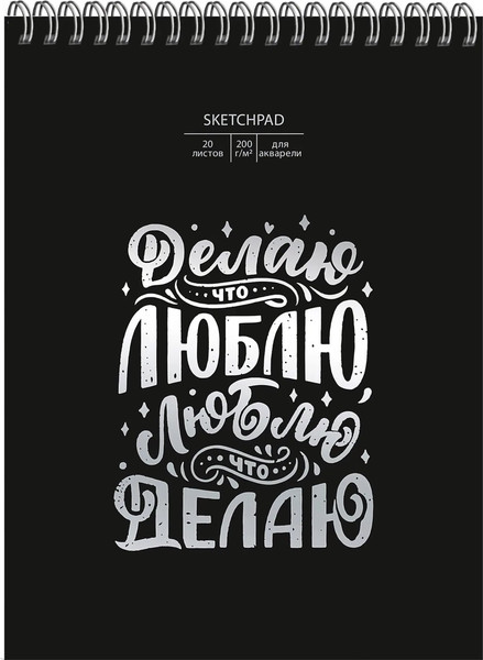 Изображение товара Скетчбук Paper Art Kids На своей волне / СПС420224