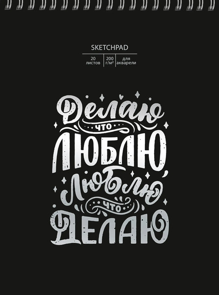 Изображение товара Скетчбук Paper Art Kids На своей волне / СПС420224