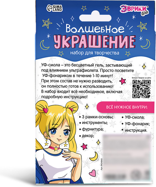 Изображение товара Набор для создания украшений Эврики Волшебное украшение / 9424843