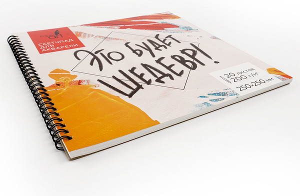 Изображение товара Скетчбук Paper Art Kids Это будет шедевр / СП20213