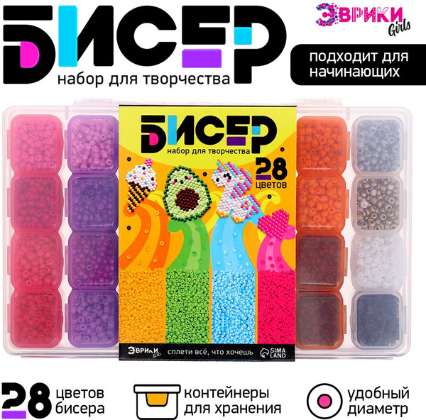 Изображение товара Набор для создания украшений Эврики Бисер / 10329198