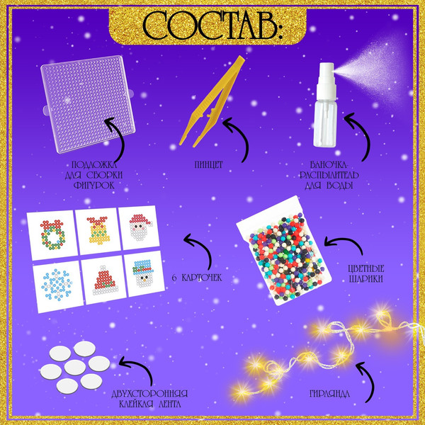 Изображение товара Развивающая игра Эврики Аквамозаика. Новогодняя гирлянда / 10346772