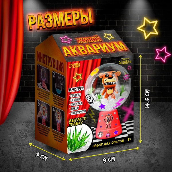 Изображение товара Набор для выращивания растений Эврики Живой аквариум. Животные роботы / 10425025