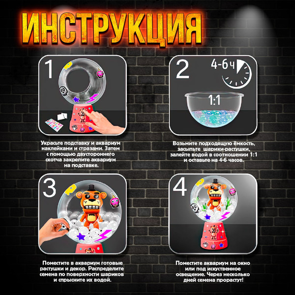 Изображение товара Набор для выращивания растений Эврики Живой аквариум. Животные роботы / 10425025