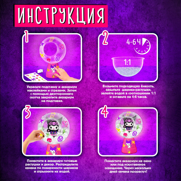 Изображение товара Набор для выращивания растений Эврики Живой аквариум. Девочка-кролик / 10425021