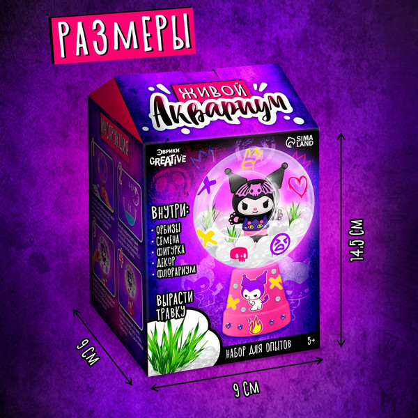 Изображение товара Набор для выращивания растений Эврики Живой аквариум. Девочка-кролик / 10425021