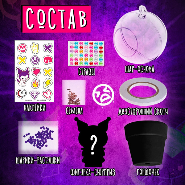 Изображение товара Набор для выращивания растений Эврики Живой аквариум. Девочка-кролик / 10425021