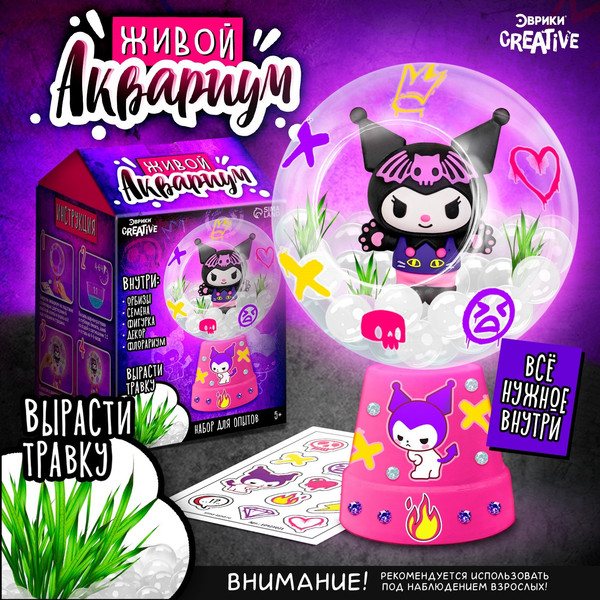 Изображение товара Набор для выращивания растений Эврики Живой аквариум. Девочка-кролик / 10425021