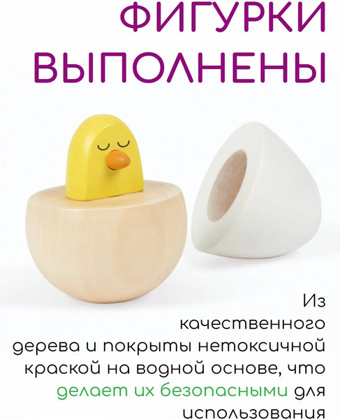 Изображение товара Развивающий игровой набор Janod Пирамидка Страус J08244