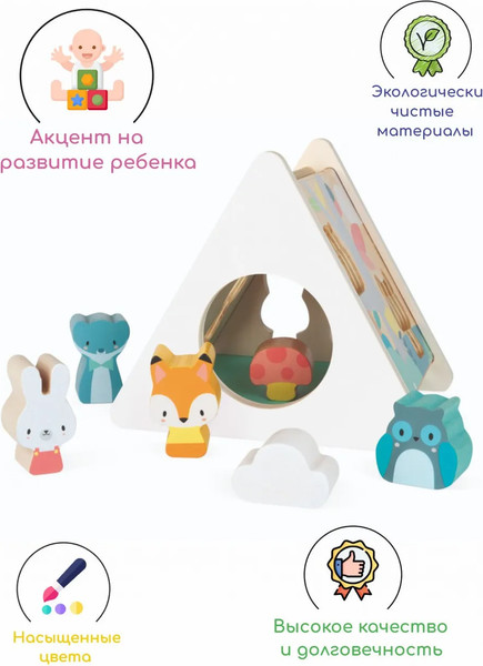 Изображение товара Сортер Janod Лесные зверята J05150