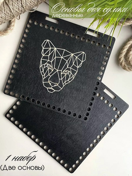 Изображение товара Набор заготовок для творчества ОМурМебель Пантера Основы для вязания (черный)